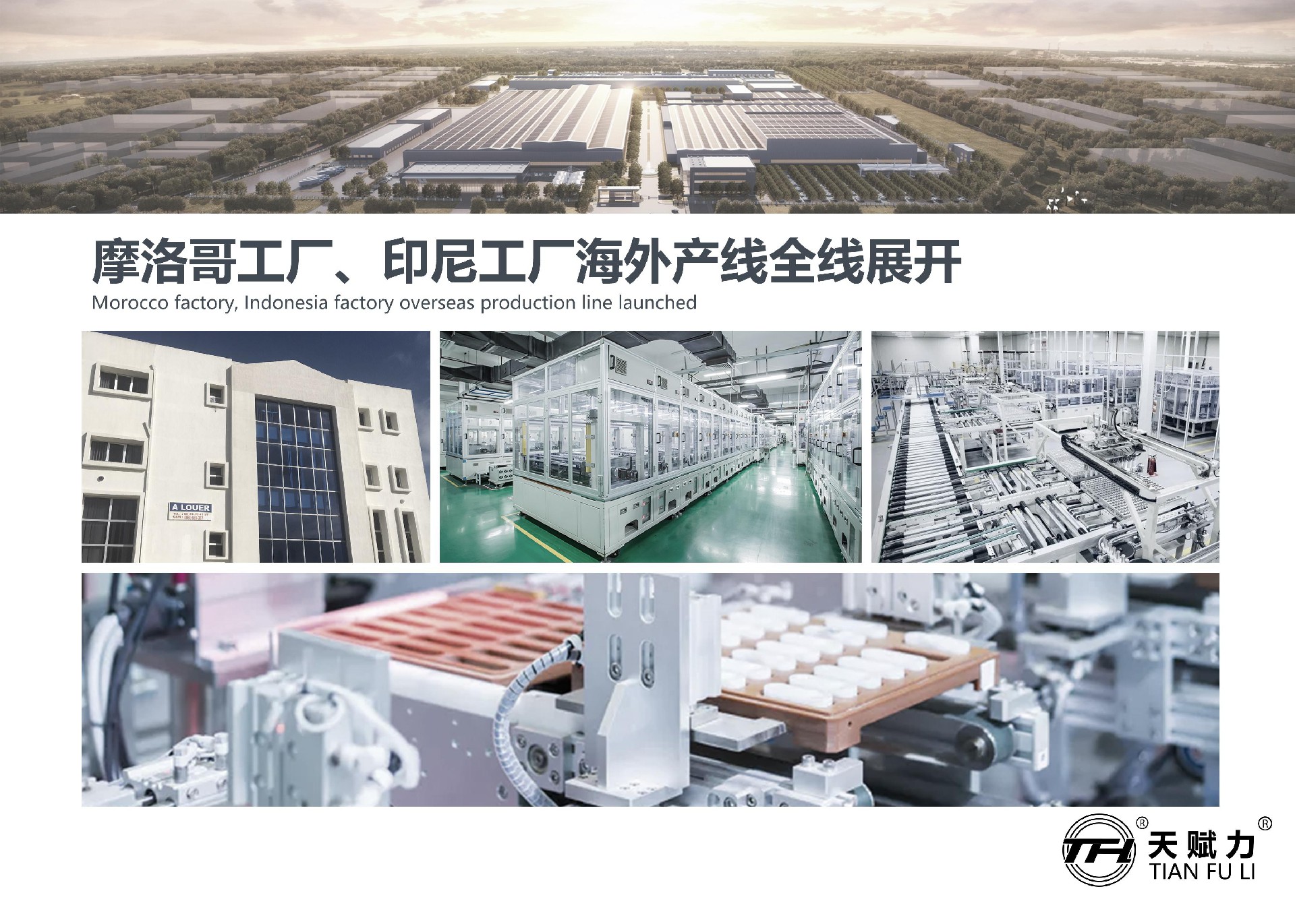 公司簡(jiǎn)介202329頁(yè)_頁(yè)面_07.jpg